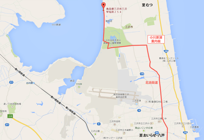 〒033-0022 青森県三沢市三沢字早稲田254-1